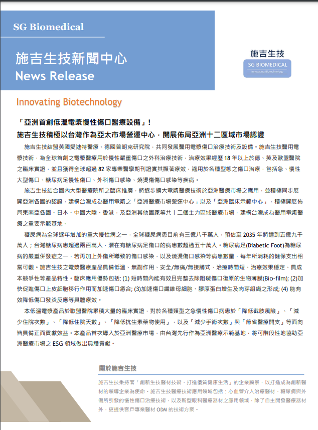 國防醫學院濱講